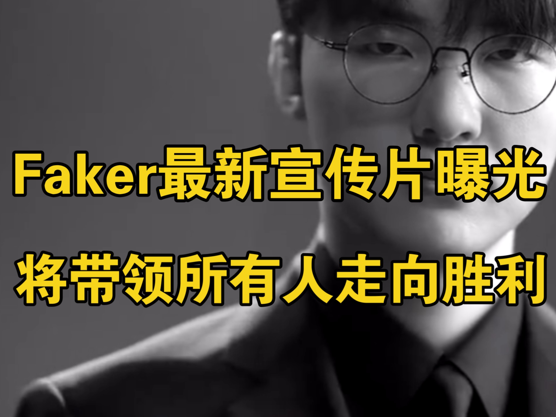 半岛体育APP-Faker重要时刻领先优势明显，巴黎圣日耳曼带队取胜！-半岛体育APP