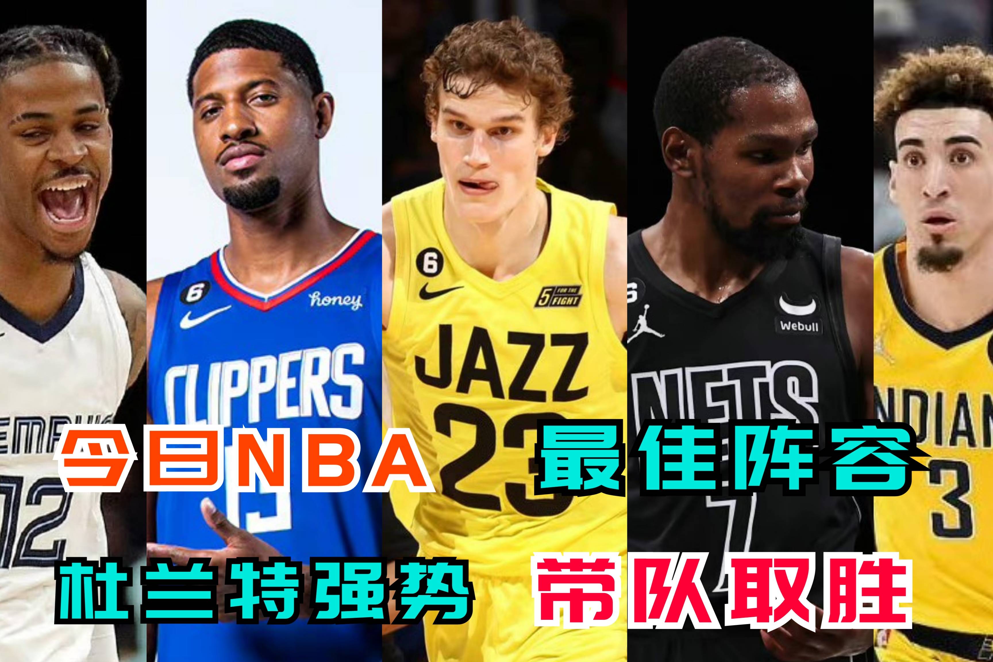 Faker重要时刻领先优势明显，巴黎圣日耳曼带队取胜！